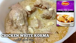 Shan Chicken white korma  Easy Recipe For beginners Cooking with rubina kanwal [upl. by Mady]