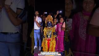 हूबहू श्री रामलला जी असली का दर्शन कर लीजिए🚩 ramlala jaishreeram ramji [upl. by Ronn]