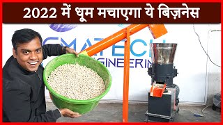 महीनों में लाखों की कमाई  Cattle Feed Making Business  Pashu Aahar Banane ki Machine [upl. by Golding980]