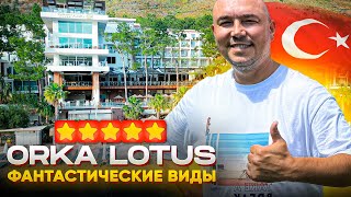 ЛЮБИМЫЙ ОТЕЛЬ В МАРМАРИСЕ  Orka Lotus Beach  Турция 2024 [upl. by Lorraine566]