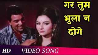 Gar Tum Bhula Na Doge Female HD  Yakeen 1969  Dharmendra  Sharmila Tagore  Lata Mangeshkar [upl. by Dante]