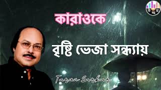 বৃষ্টি ভেজা সন্ধ্যা  Bristi Veja Sondha  Tarun Sarkar  KARAOKE [upl. by Leciram]