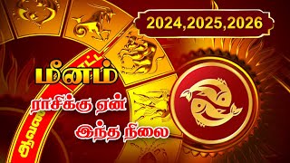 மீனா ராசிக்கு ராசிக்கு ஏன் இந்த நிலை 202420252026 The Vipareeta Rajayogam will get Meenam [upl. by Broddy506]