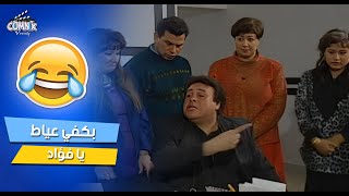 يابختك يا فؤاد🙄 المدير اعتذر منه بنفسه🤗🤗يومياتونيس محمدصبحي [upl. by Morice532]