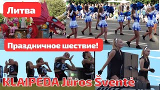 Šventinė eisena Klaipėda Jūros šventė Праздничный парад День Моря Литва [upl. by Hunter]