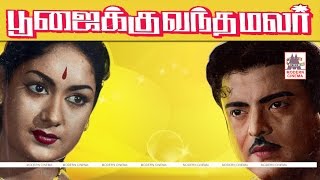 Poojaiku Vantha Malar Full Movie Gemini Ganesan Muthuraman [upl. by Hermine]