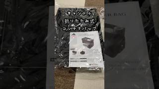 Can★Doコンテナバッグにダイソースクエア収納ボックス＋蓋を購入してみたら最高👍キャンドゥコンテナバッグキャンプ収納ボックスshorts [upl. by Arbmahs436]