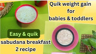 100 baby weight gain sabudana kheer recipe  breakfast recipe for babies and toddlers  sabudana [upl. by Albertina625]