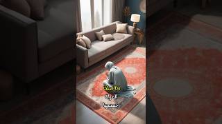 اذا فعلت المرأة ذالك، دخلت من اي ابواب الجنة شاءت [upl. by Nial]