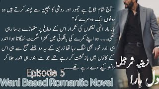 Dil haara vani base romantic novel part 5 zeenia sharjeel sama voice novel [upl. by Neila]