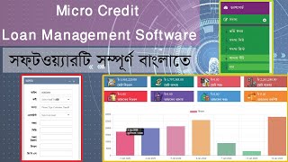 Bangla Online micro credit loan management software [upl. by Dustie]