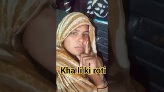 kha li ki roti tan pet bharge love maa newsong tranding shorts youtubeshorts [upl. by Yedrahs613]