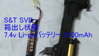 SampT SVD ドラグノフ レスポンス向上について。 [upl. by Ellehcyt879]