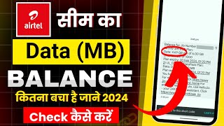 Airtel ka data kaise check kare  how to check airtel mb data  airtel mb kaise check kare 2024 [upl. by Chuah]