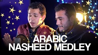 Amazing Arabic Nasheed Medley by Muhammad Tariq amp Muhammad Yusuf [upl. by Nosae]