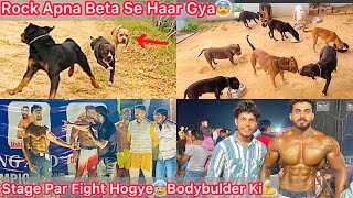 Rock Apna Beta Se Haar Gya😨 Gaon Mai Hua Bodybuilding Competition💪But😰Panga hogya Stage Par He😡 [upl. by Mw]