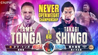 Shingo Takagi c vs Tama Tonga  NEVER Openweight Title Match  NJPW Wrestle Kingdom 18  WWE 2K23 [upl. by Ludba]