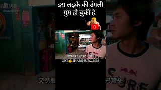 मछली बॉय 😱😱😱FINGER LOSTshortsmovieclipsmoviemovieexplainedinhindi [upl. by Laeira]