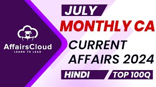 Monthly Current Affairs July 2024  Hindi  AffairsCloud  Top 100  By Vikas [upl. by Monahon]