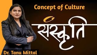 25 Concept of Culture l संस्कृति की अवधारणा l tanu mam Sociology wali [upl. by Olfe]