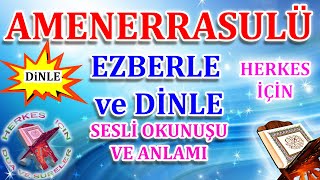 Amenerrasulü ezberleme Herkes için Dua Bakara Suresinin son iki ayeti  Amenerrasulü okunuşu arapça [upl. by Notserc]