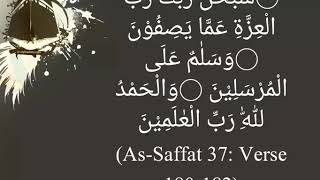 AsSaffat 37 Verse 180182 [upl. by Elokin]