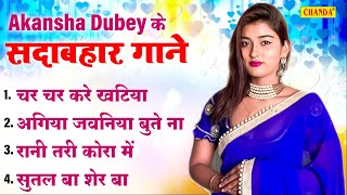 Akanksha Dubey  सुपरहिट सदाबहार गाने  Superhit dj Bhojpuri Songs  Nonstop Bhojpuri Songs 2023 [upl. by Ogir]