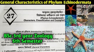 General characteristics of phylum Echinodermata in Hindi  BSc 3rd year Zoology 5th Semester [upl. by Acker]