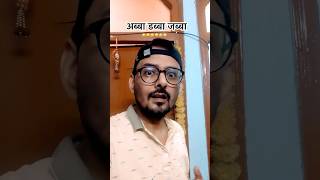 Abba Dabba Jabba 😜 sachintyagi comedy funny varsha fun shortsviral dialogue bollywood [upl. by Arno735]