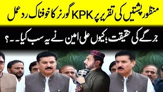 Live Faisal Karim Kundi Important Talk About Manzoor Pashteen amp PTM  Wahjoc [upl. by Kosiur777]