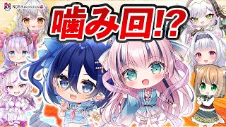 【オールスター雑談2】みんなで自己紹介♪個性あふれるノラメン★ノラプロ女子がいっぱい！コラボ女子会【さとみ光桜アイシアかぷルチアみみっくちゃんクローディア脳筋】 [upl. by Einnoc472]