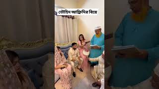 Tawhid afridir marriage  My tv music funny contentceator musicgenre comedy [upl. by Enaujed]