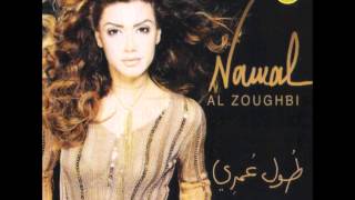 نوال الزغبي  كم ليلة  Nawal Al Zoghbi  Kam Leila [upl. by Rafiq292]