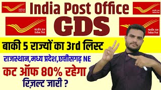 Post Office GDS 3rd List Result 2023  GDS 3rd Merit List 2023Gds 4th List Result 2023 Gds Result [upl. by Itsur414]