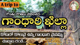 Gandhari Maisamma vlog  Adventure trip to Gandhari Khilla  Mancherial [upl. by Apurk]