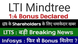 14 Bonus Declared lti mindtree share latest news ltts share latest news Infosys share latest news [upl. by Goeger]