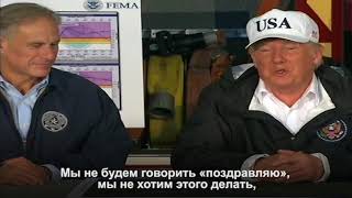 Трамп поблагодарил губернатора Техаса за работу [upl. by Kermit]