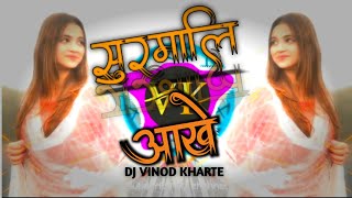 🔥New Aadivasi Dj Song 2024💥सुरमाली आंखें Surmali Aakhe💥 Singer Sanjay Kirade And Mahi Dawar [upl. by Ahscrop907]