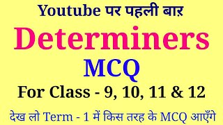 Determiners mcq for Term  1 [upl. by Nehgaem456]