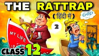 The Rattrap Class12  Full  हिन्दी मे  Explained  Flamingo Ch4 Part2 [upl. by Finley]