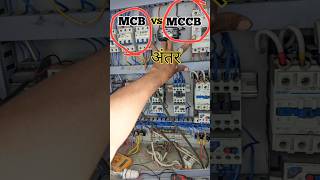 MCB vs MCCB difference [upl. by Eslud]