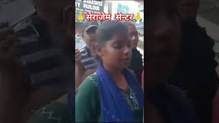 सेराजेम सेंटर [upl. by Nnylsoj]