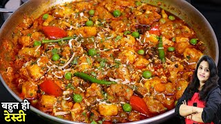 इस मिक्स वेज सब्जी का स्वाद आपको दीवाना बना देगाकी हर दूसरे दिन बनाएंगे Dhaba Mix Veg Sabji Recipe [upl. by Bixby305]