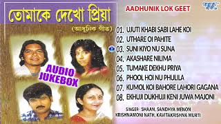 Tumake Dekhu Priya Album All Songs  Krishnamoni Nath Kavitakrishna Murti Best Assamese Hit Songs [upl. by Desirae]