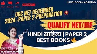 💥JRF Qualify 💥 l Hindi साहित्य l Paper 2 l Best books 🔥l December 2024 Preparation🚀 [upl. by Vada]