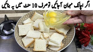 Egg With Bread Recipe  Delicious And Tasty Recipe  Quick amp Easy Recipe  10 Minutes Recipe [upl. by Anagnos]