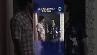 أخونا الكبير لازم يكون حدوه لينا 🤣 [upl. by Sivatco92]