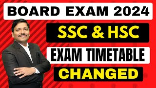 मोठा बदल  NEW LATEST UPDATED HSC amp SSC 2024 BOARD EXAM TIME TABLE RELEASED  DINESH SIR [upl. by Snahc906]