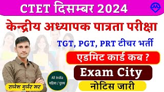 CTET December 2024  CTET Admit Card 2024  CTET Exam Date 2024  Omveer Rojgar [upl. by Greenberg]