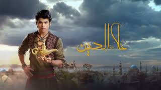 Aladdin  علاوالدين  Trailer  Pashto Drama [upl. by Annehsat574]